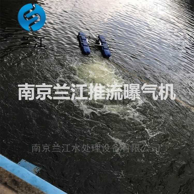 浮筒式推流曝氣機廠家