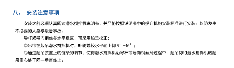 QJB潛水攪拌機_11